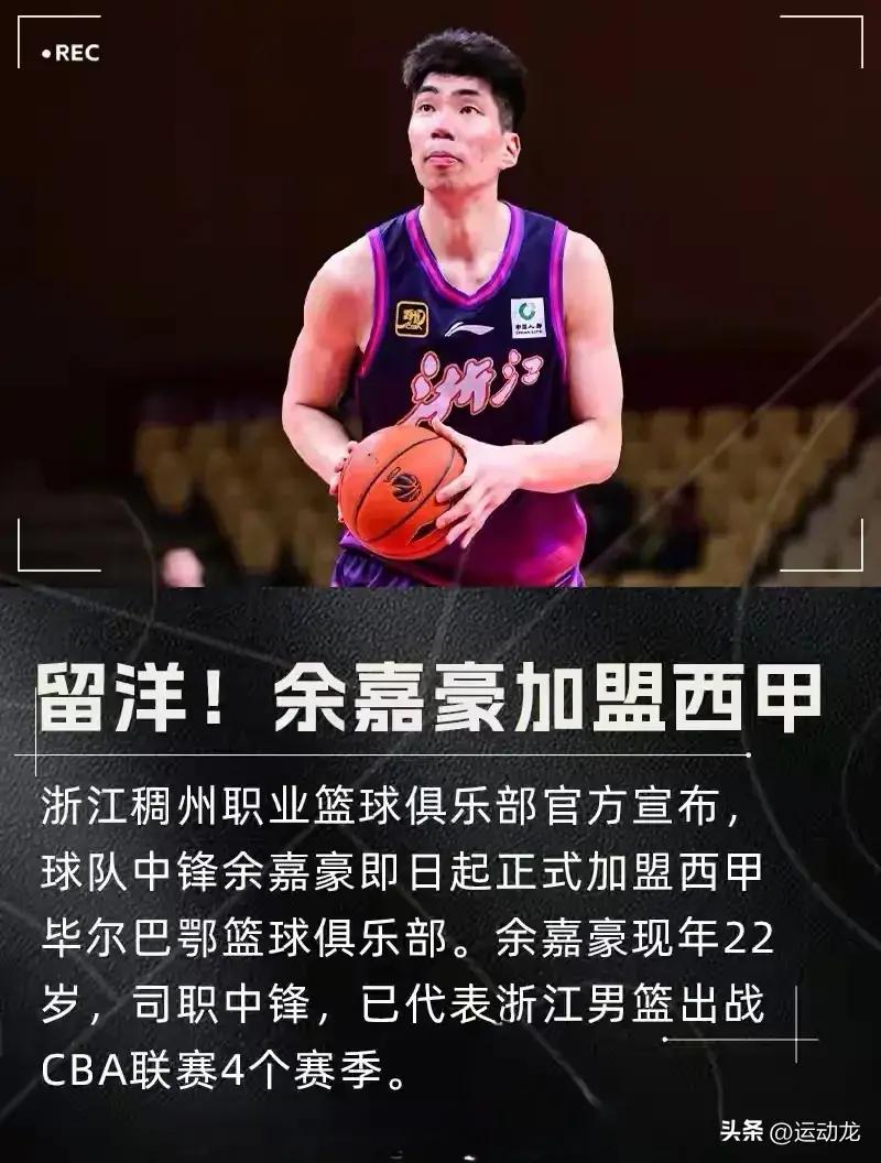 aiyouxi-毕尔巴鄂竞技迎NBA季后赛关键赛，今夜调整名单，悬念犹存，年轻球员得到机会的简单介绍-aiyouxi